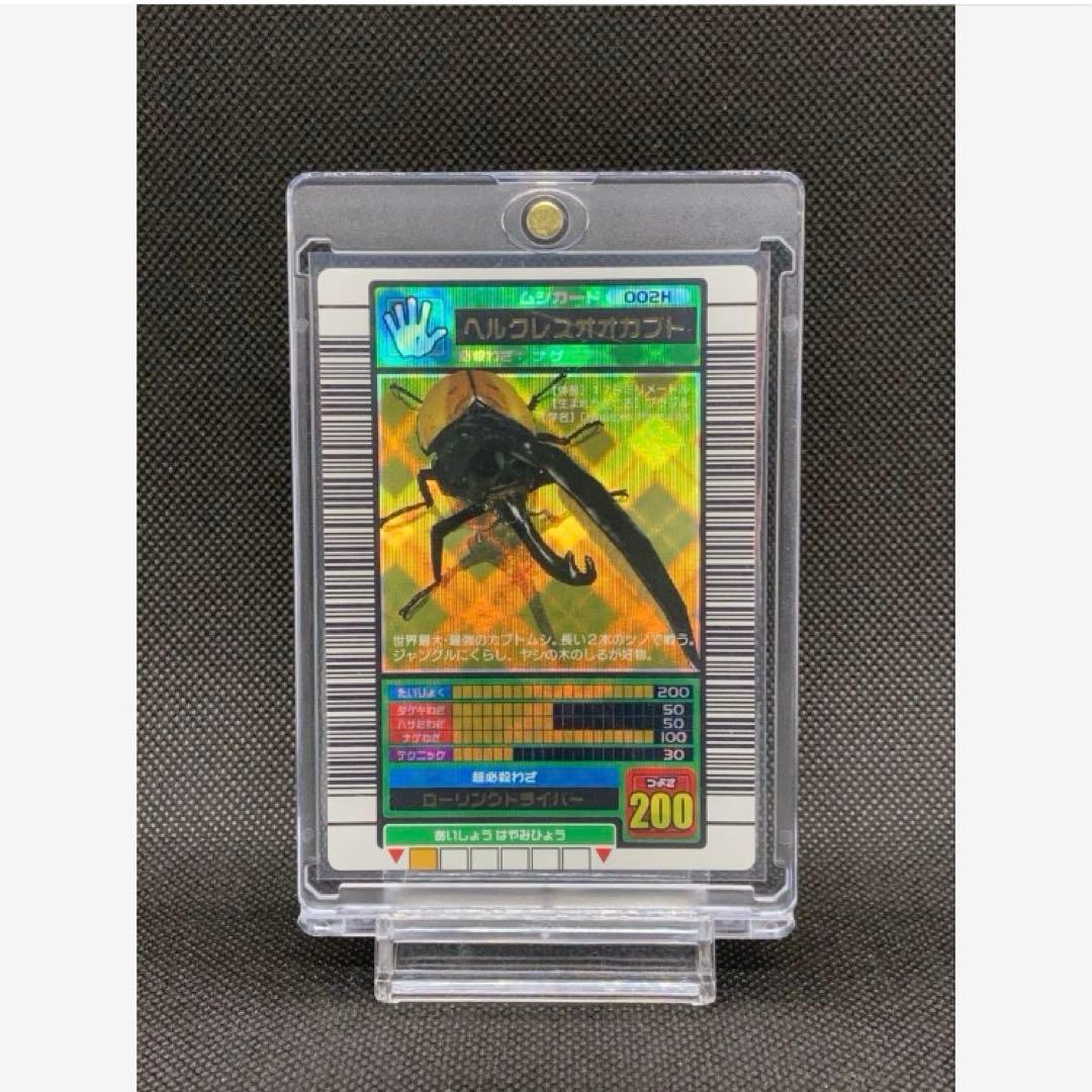 ムシキング ヘルクレスオオカブト 2003 AUTUMN秋 後期 オレンジ縦キラ