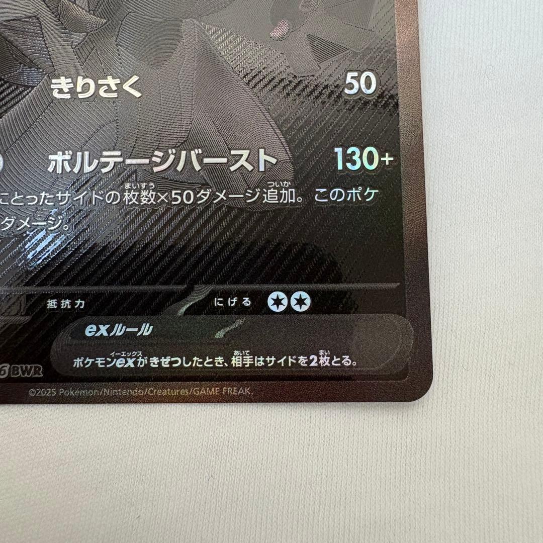 ゼクロム ex ホロレア BWR