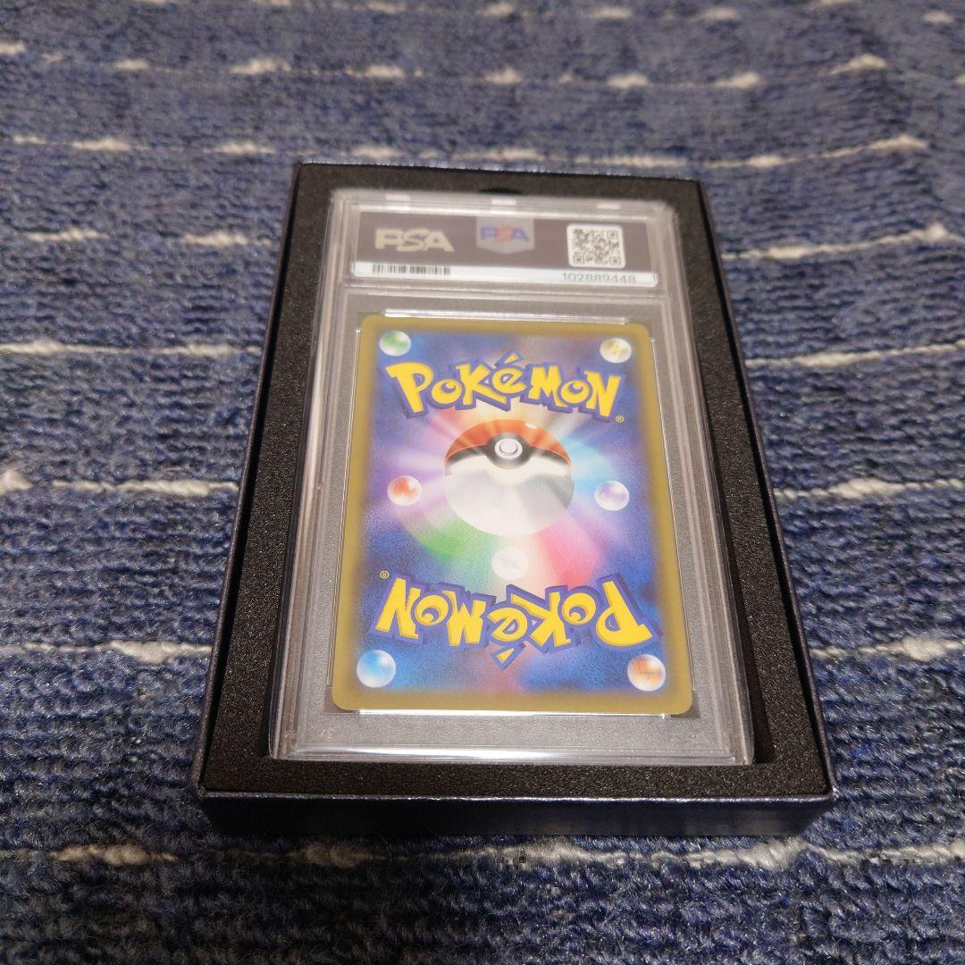 かんこうきゃく　psa10