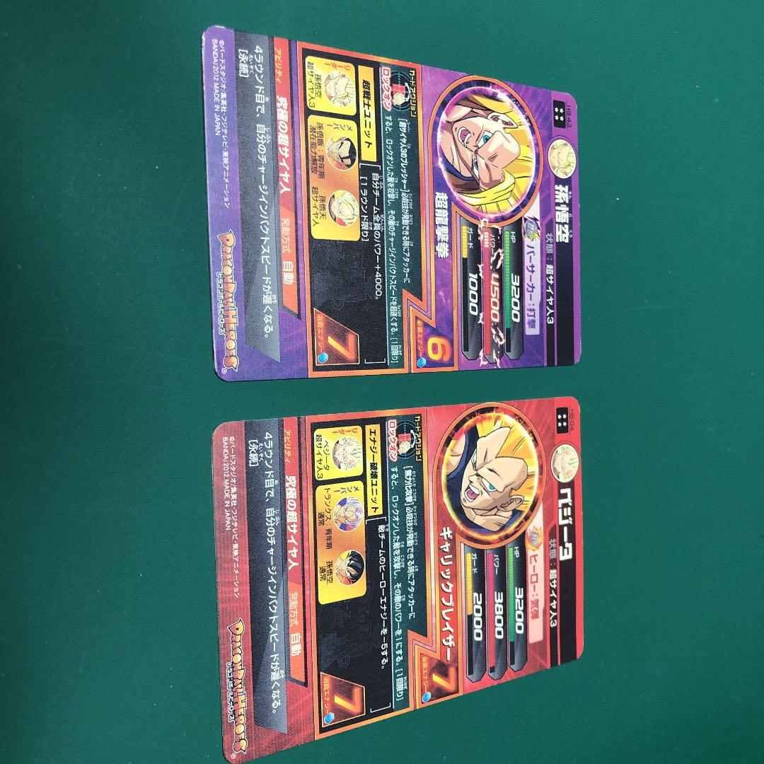 ドラゴンボールヒーローズ孫悟空