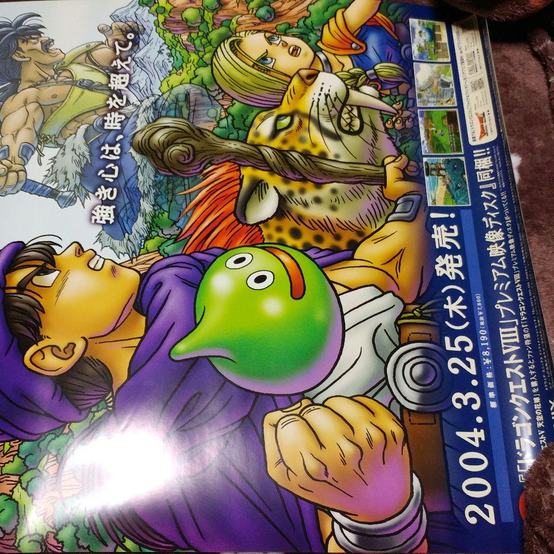 【店頭用販促】PS2 ドラゴンクエストⅤ 天空の花嫁 B2ポスター