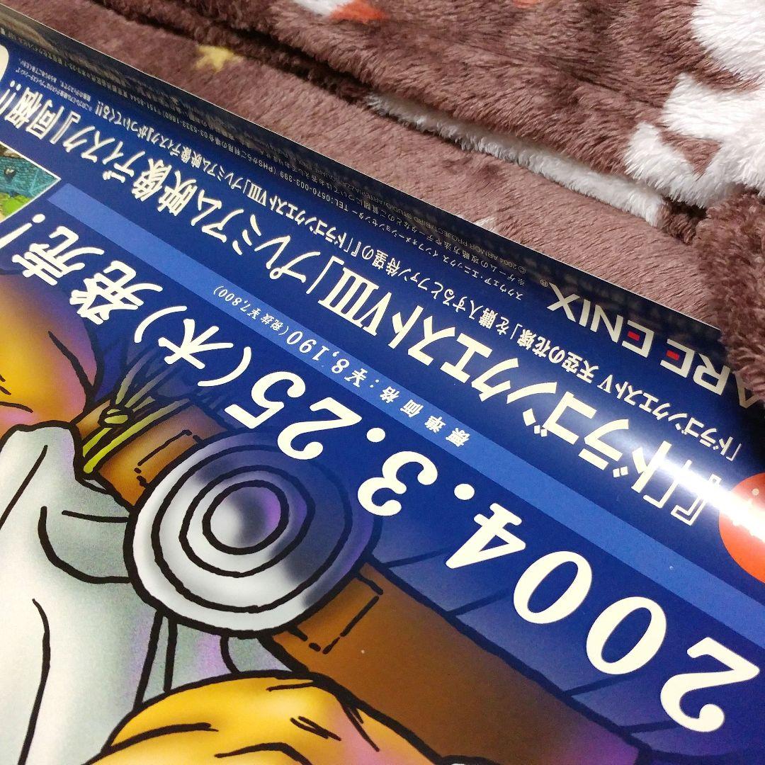 【店頭用販促】PS2 ドラゴンクエストⅤ 天空の花嫁 B2ポスター