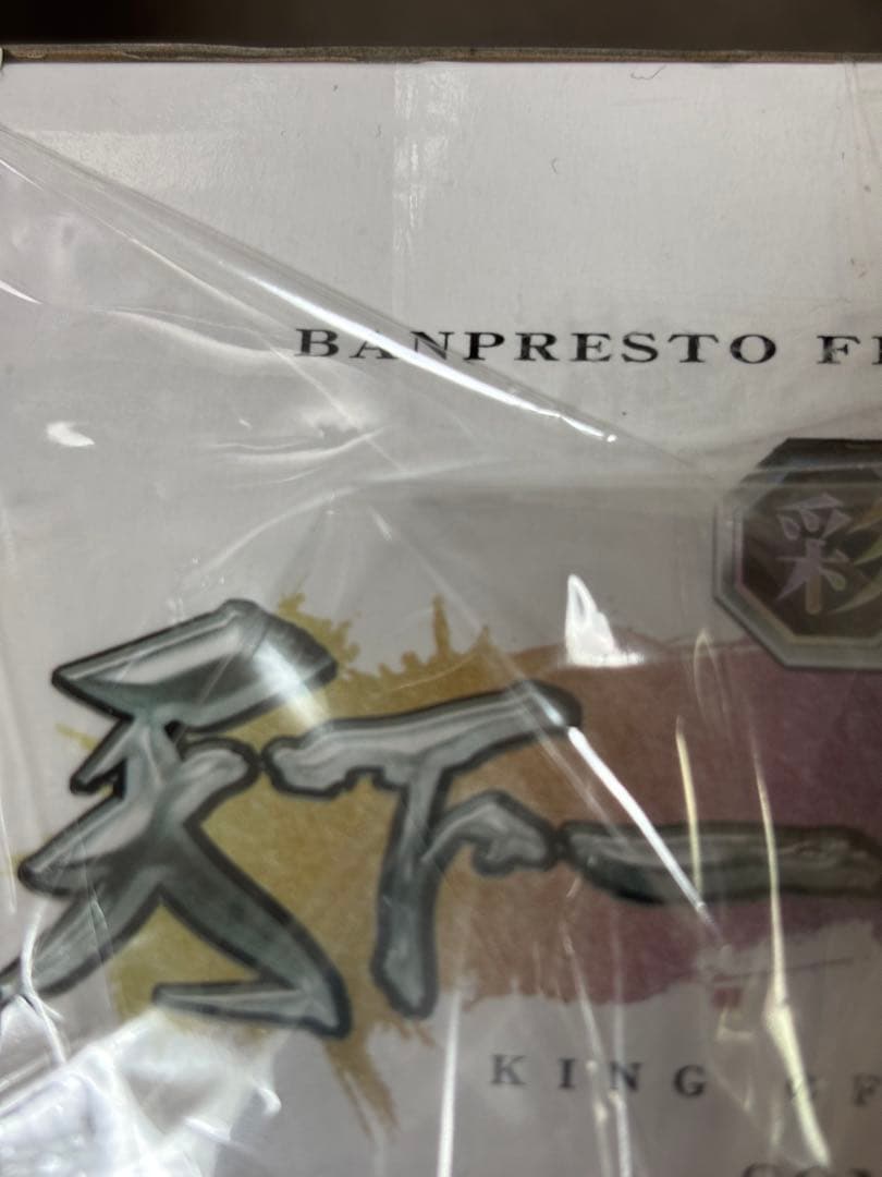 ドラゴンボールZ MASTER STARS PIECE フィギュア 5個