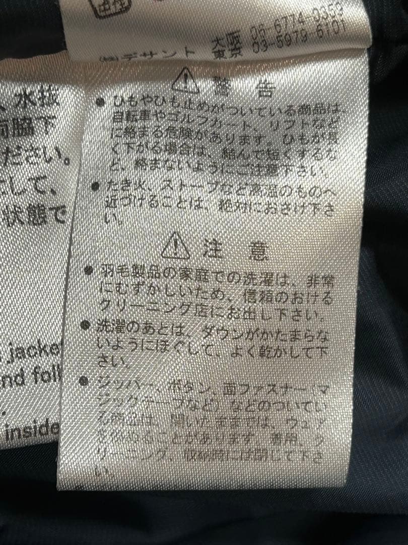 DESCENTE 水沢ダウン エンデュランス 6940