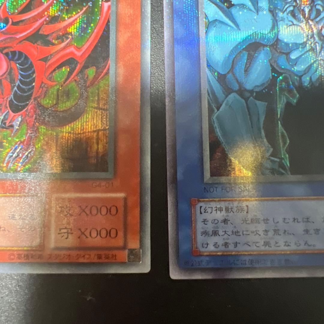 遊戯王OCG 神のカード3枚セット ゲームボーイ特典