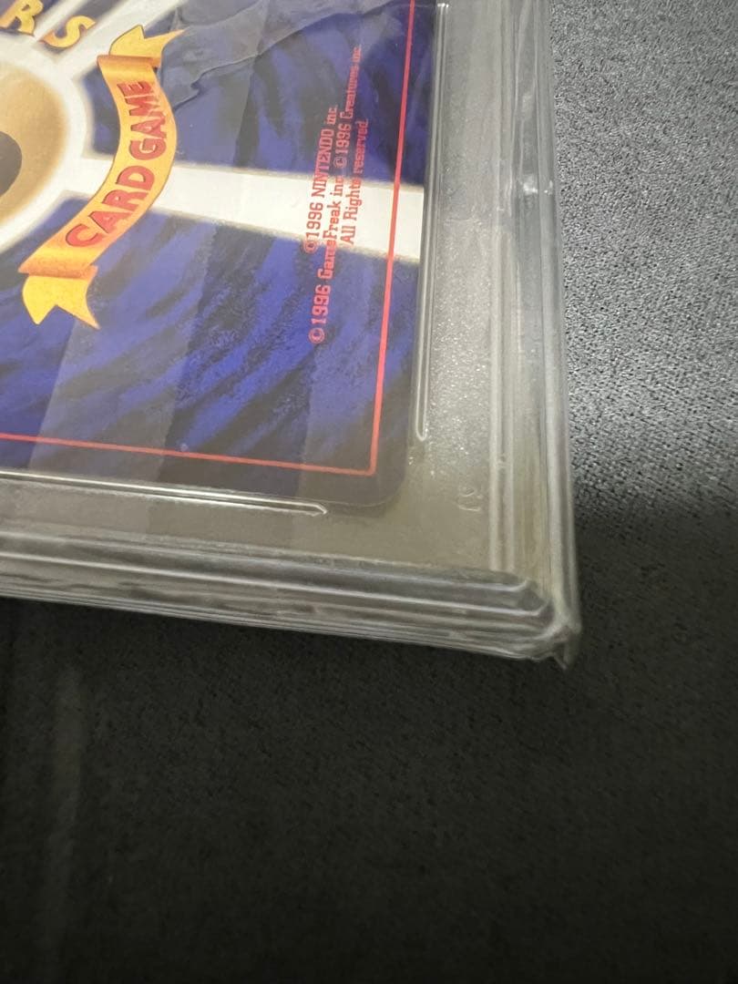 やさしいカイリュー PSA10 旧裏