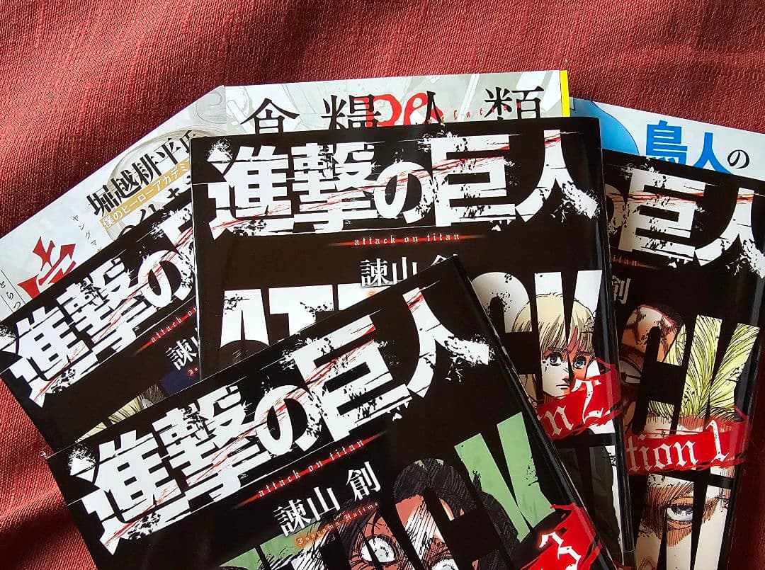 全巻初版　進撃の巨人　全巻セット　他