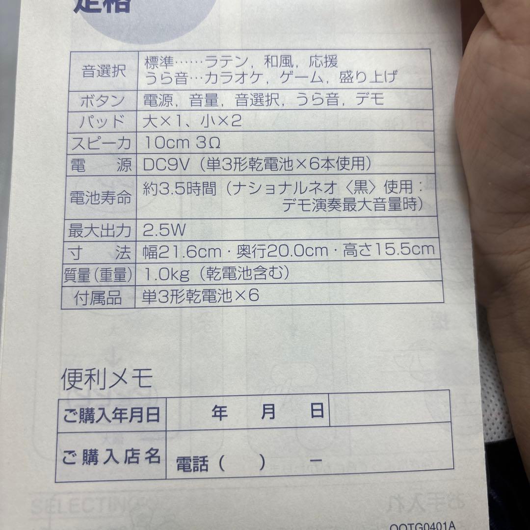 サンリオ ボンゴ・ボンゴ　打楽器　電子パーカッション　1995年製　動作品