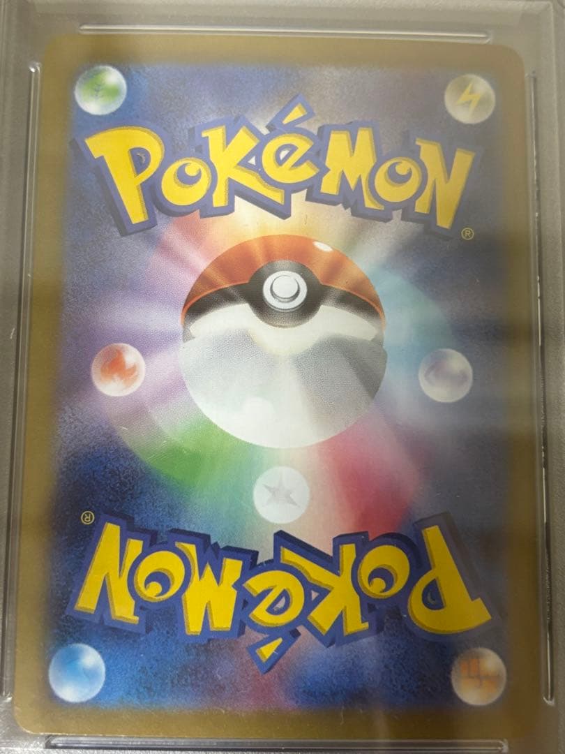 【PSA10】ナンジャモ SAR クレイバースト 096/071