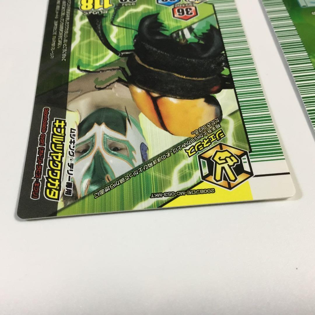 みっかー ムシキング　最終値下げ 当選品ムシキングテリーなど5種セット