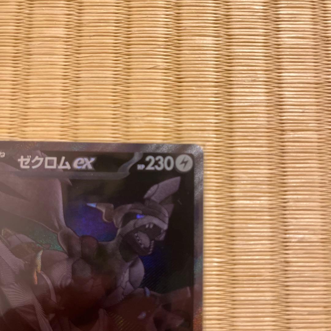 ゼクロムex BWR SV11B ブラックボルト 174/086