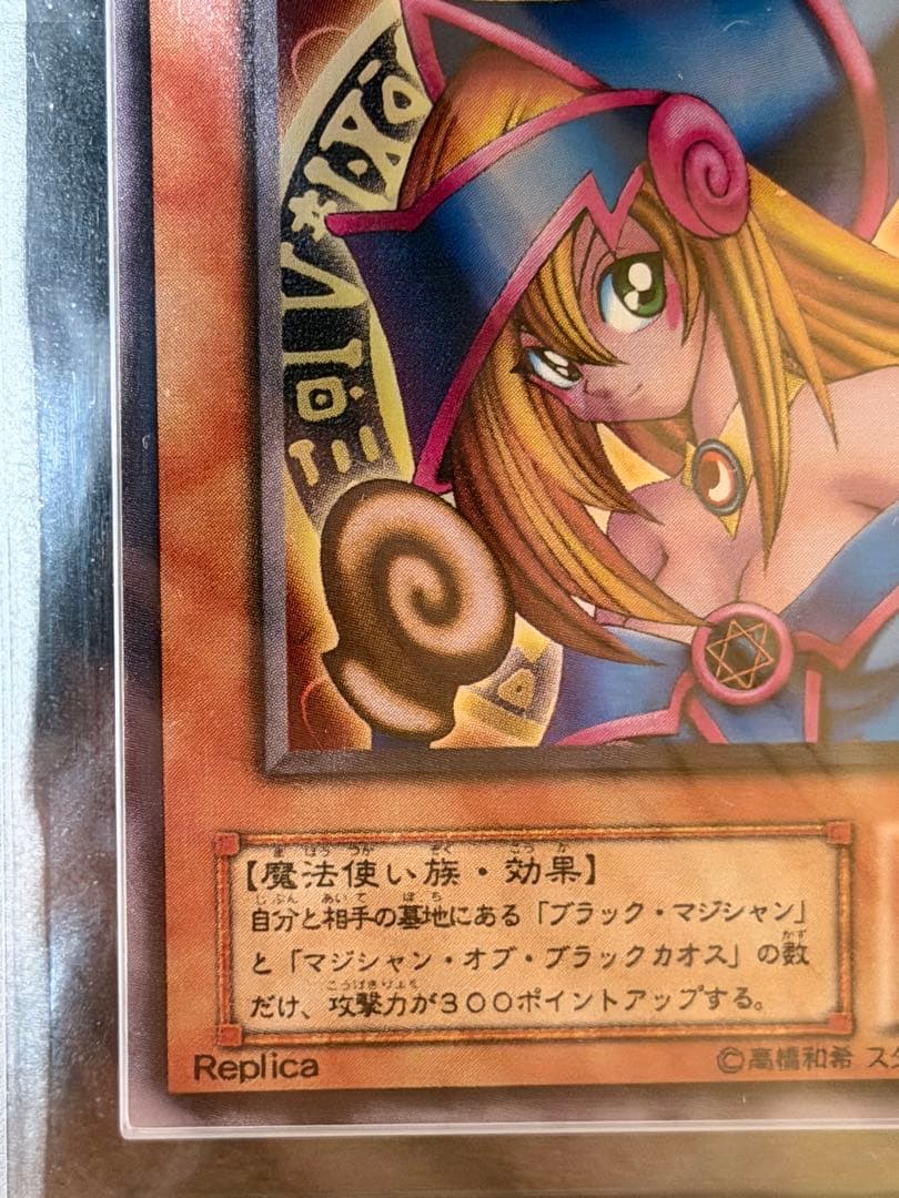 a*読様 【完美品級】激レア5つ目　ブラック・マジシャン・ガール ARS10