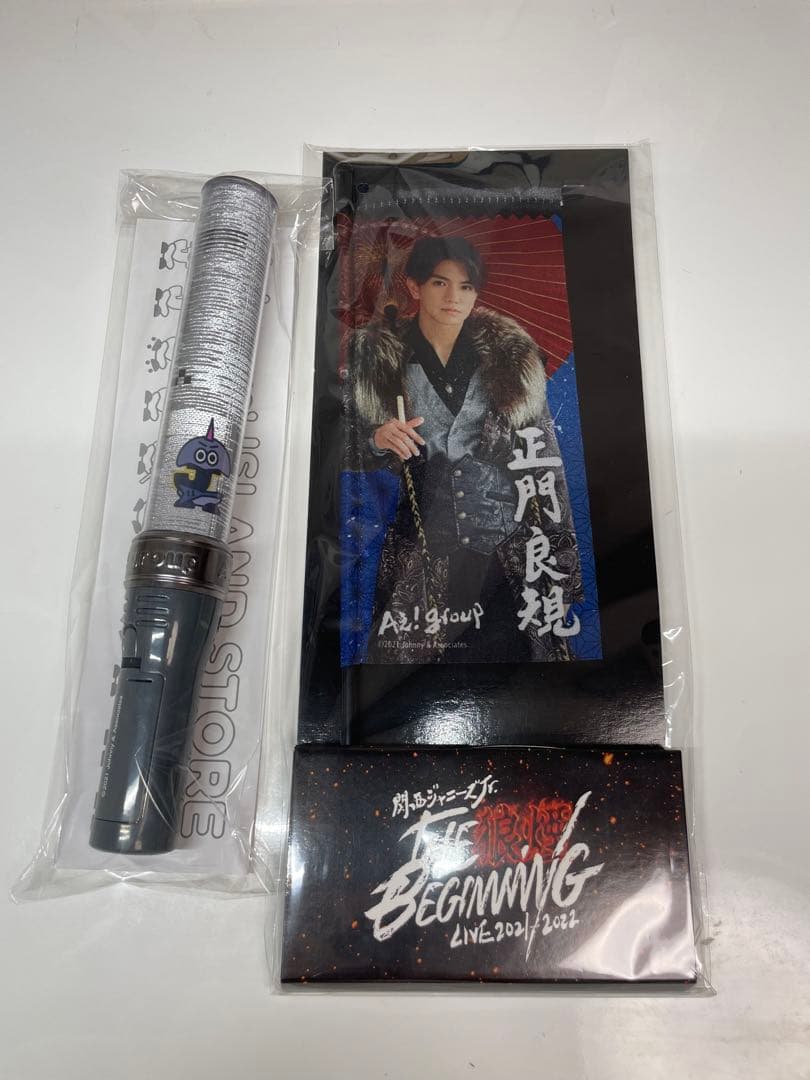 Aぇ group 正門良規 まとめ売り