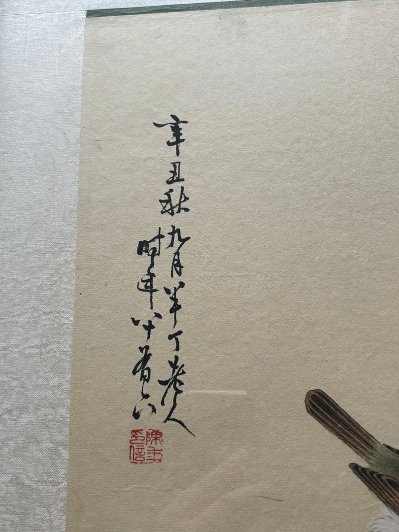 中国美術品　工筆画　陳年　陳半丁　半丁老人　サイズ　59✖️84cm