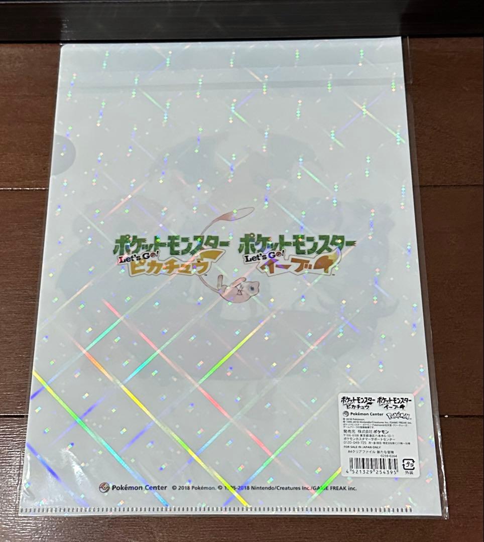 A4クリアファイル 新たな冒険