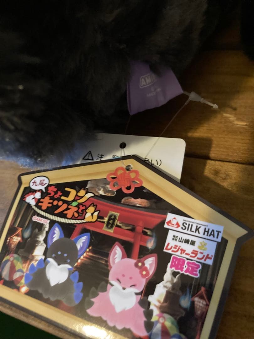 ちょコンとキツネ 九尾 BIGぬいぐるみ かんてん　こくとう　きんつば