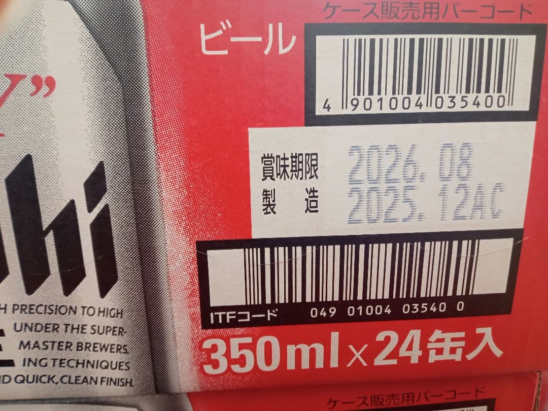 【限定！】アサヒスーパードライ 350ml×24缶入 2ケース48本 新品未開封
