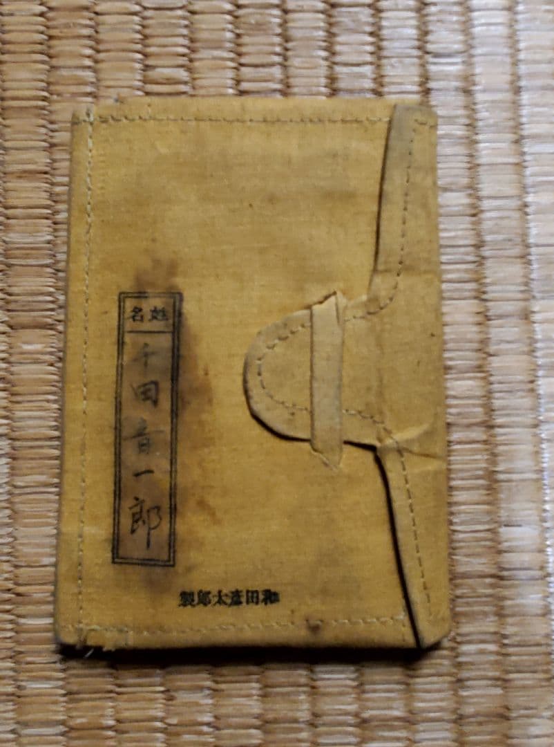 大正・昭和期　旧日本軍・大日本国防婦人会日章旗・軍隊手帳・証明書・奉公袋　他