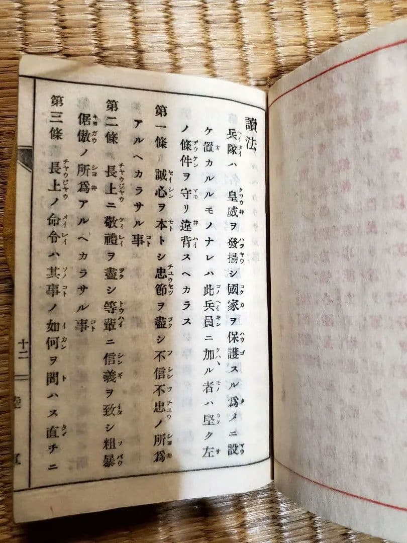 大正・昭和期　旧日本軍・大日本国防婦人会日章旗・軍隊手帳・証明書・奉公袋　他