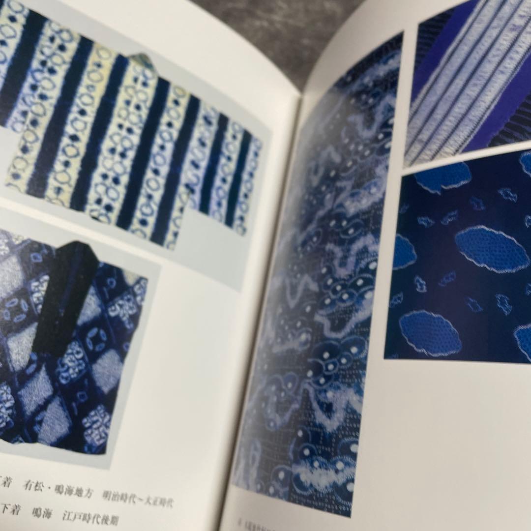 絞り染め大全　日本伝統絞り　有松絞り本　絞り教本　藍染本　有松鳴海絞本　入手困難