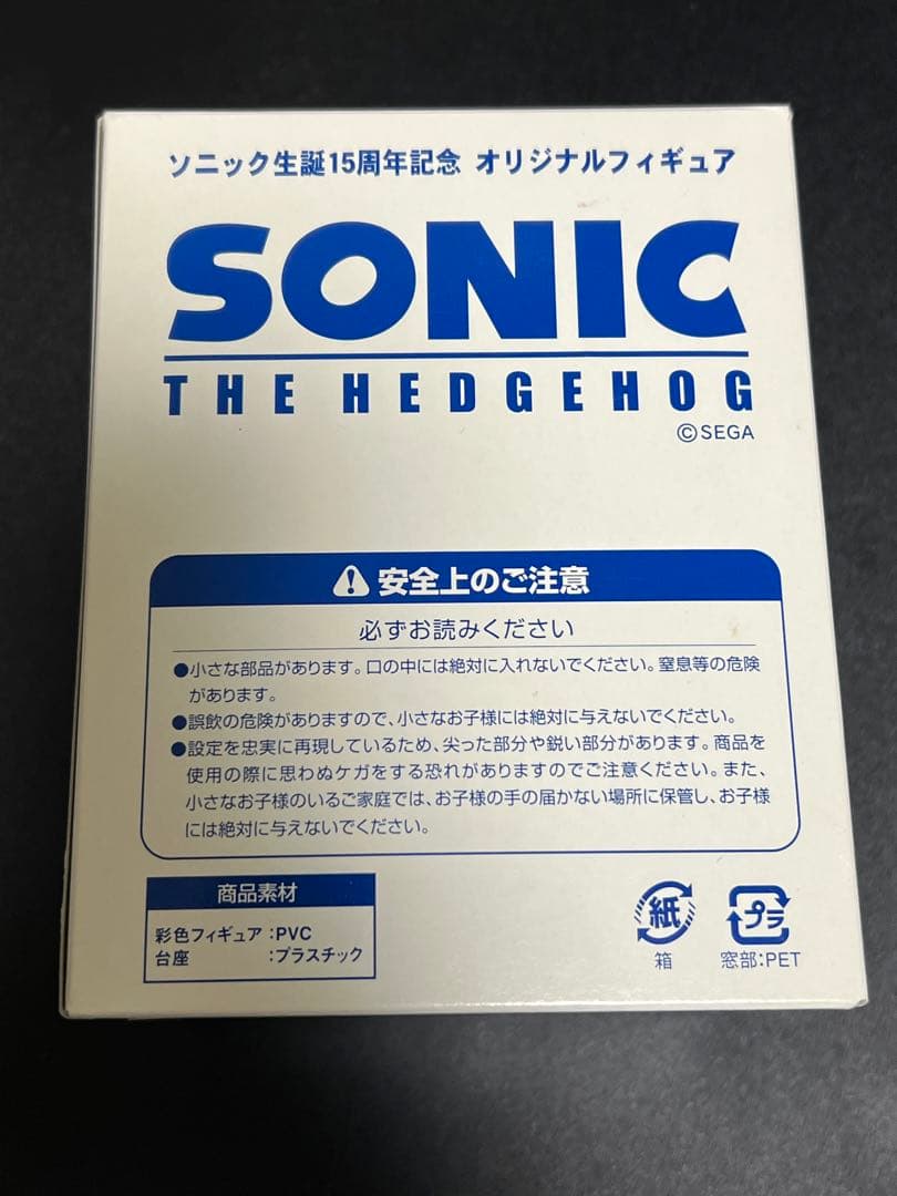 セガ　ソニック　15周年フィギュア　開封済み