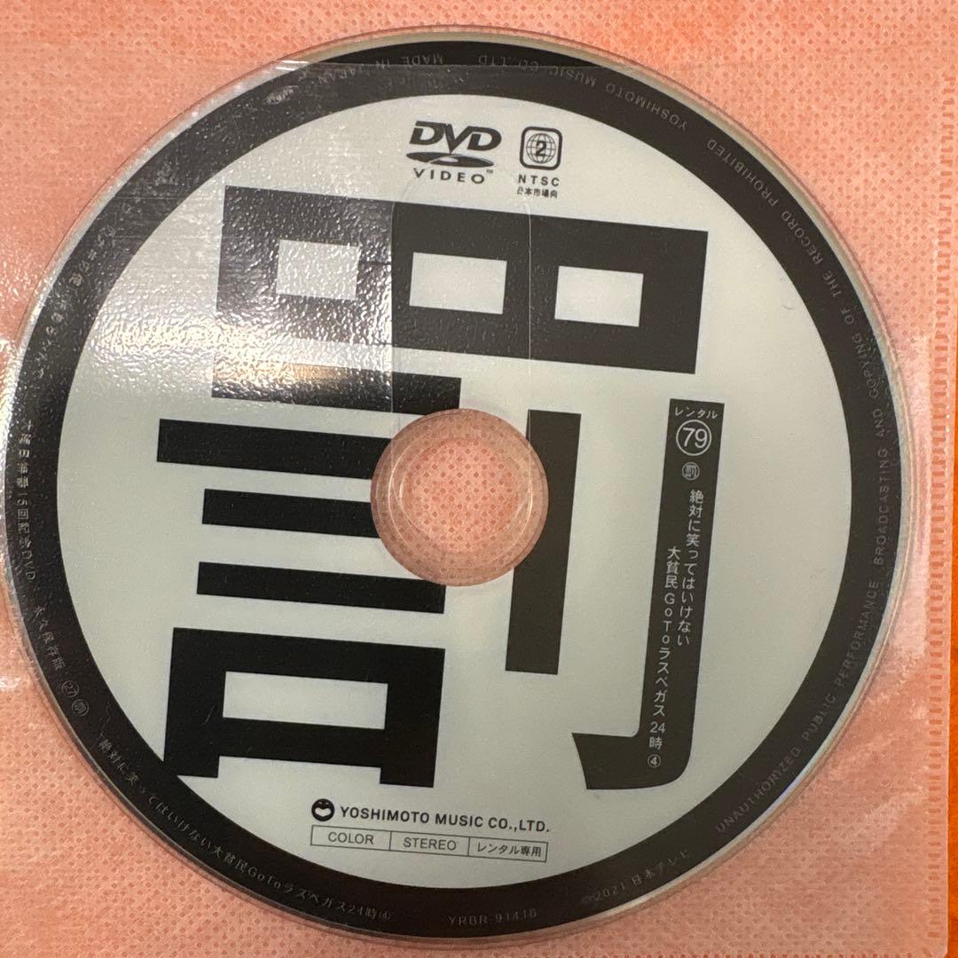 ダウンタウンのガキの使い　罰　絶対に笑ってはいけない　DVD 全巻セット