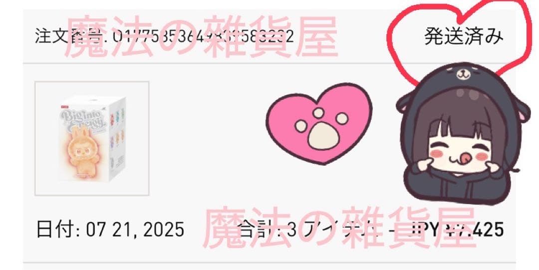 正規品 Labubu Big into Energy ラブブ シークレット