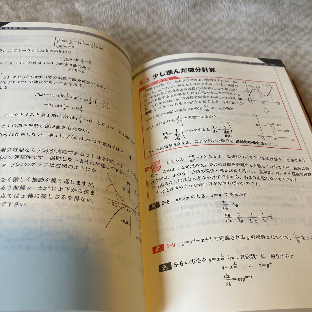 旺文社　長岡亮介　総合的研究 数学1A 2B Ⅲ セット　送料無料