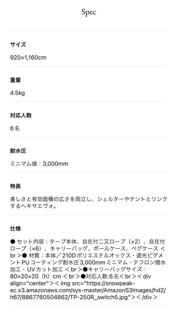 ランドブリーズpro.4、ヘキサエヴォpro.、TAKIBIインナールーフ