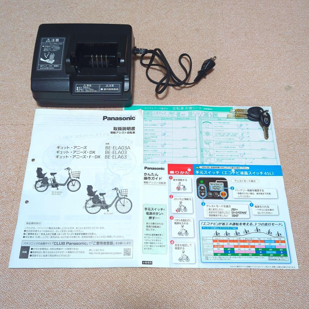 【週末特価】パナソニック　電動アシスト自転車　ギュットアニーズDX