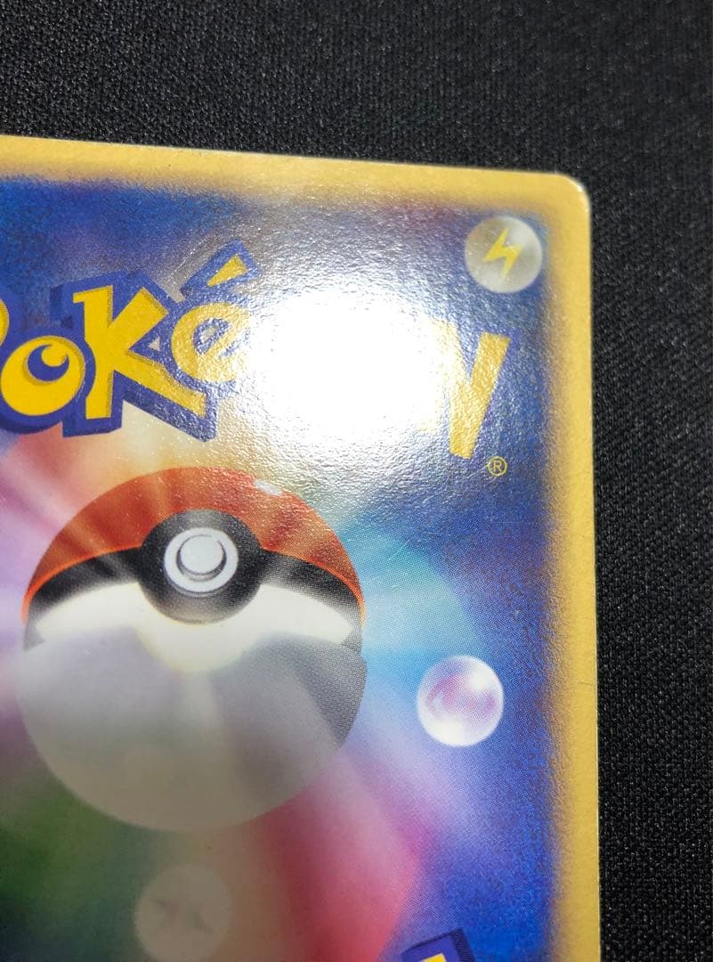 エーフィex 041/106 うずまきホロ