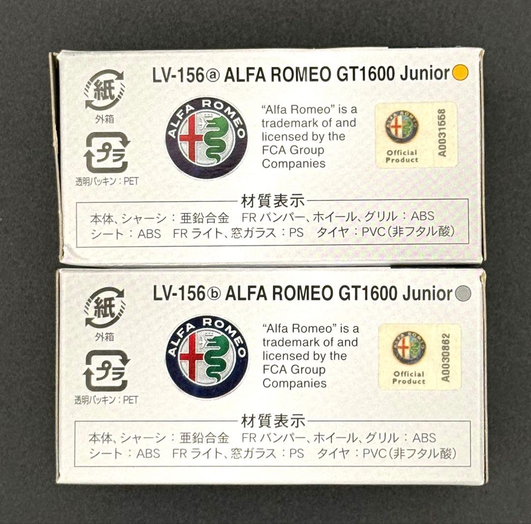【新品】TOMICALIMITEDVINTAGE アルファロメオGT1600Jr
