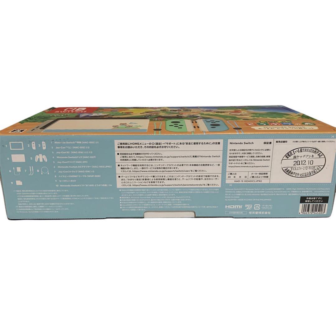 値下げ‼️Nintendo switch あつまれどうぶつの森 セット