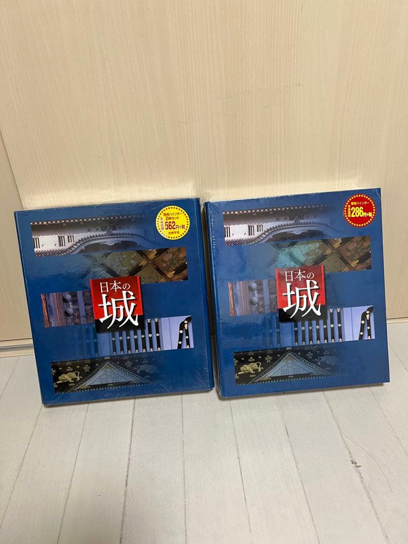 DeAGOSTINI　週間日本の城 セット(バインダー付)