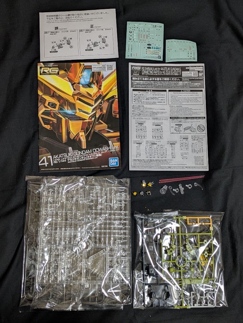 u*o様 RG 1/144 アカツキガンダム・シラヌイパック＆ゼウスシルエット用