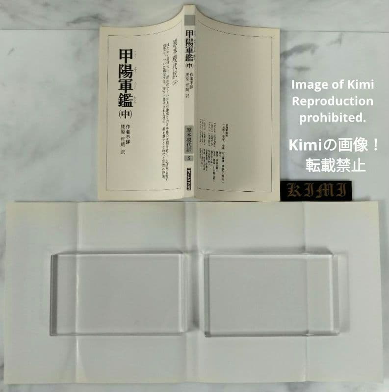 甲陽軍鑑 原本現代訳 上・中・下 3冊Set 本 2006 作者不詳 腰原 哲朗
