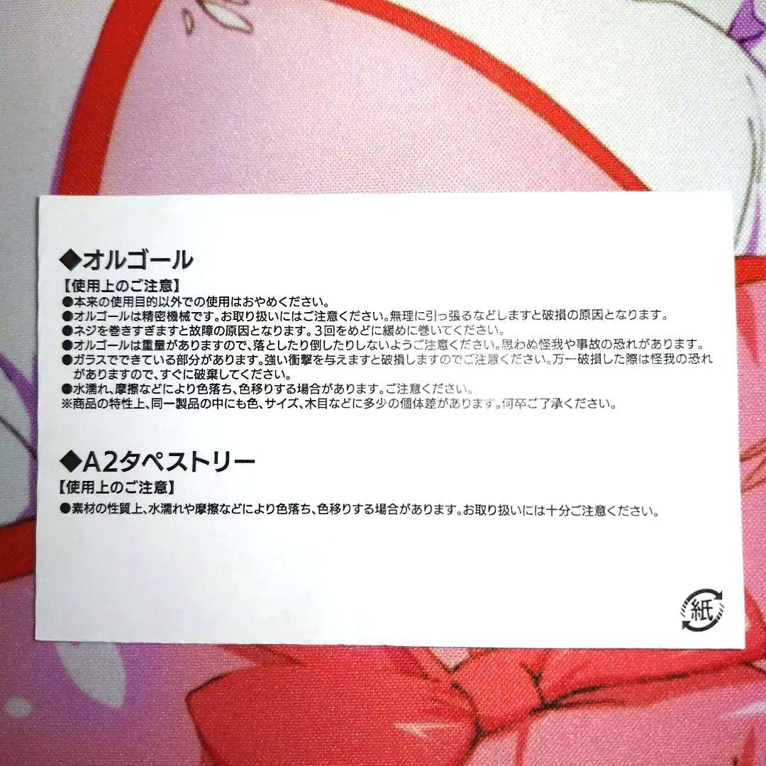 魔法少女まどか☆マギカ 鹿目まどか オルゴールセット ムービック