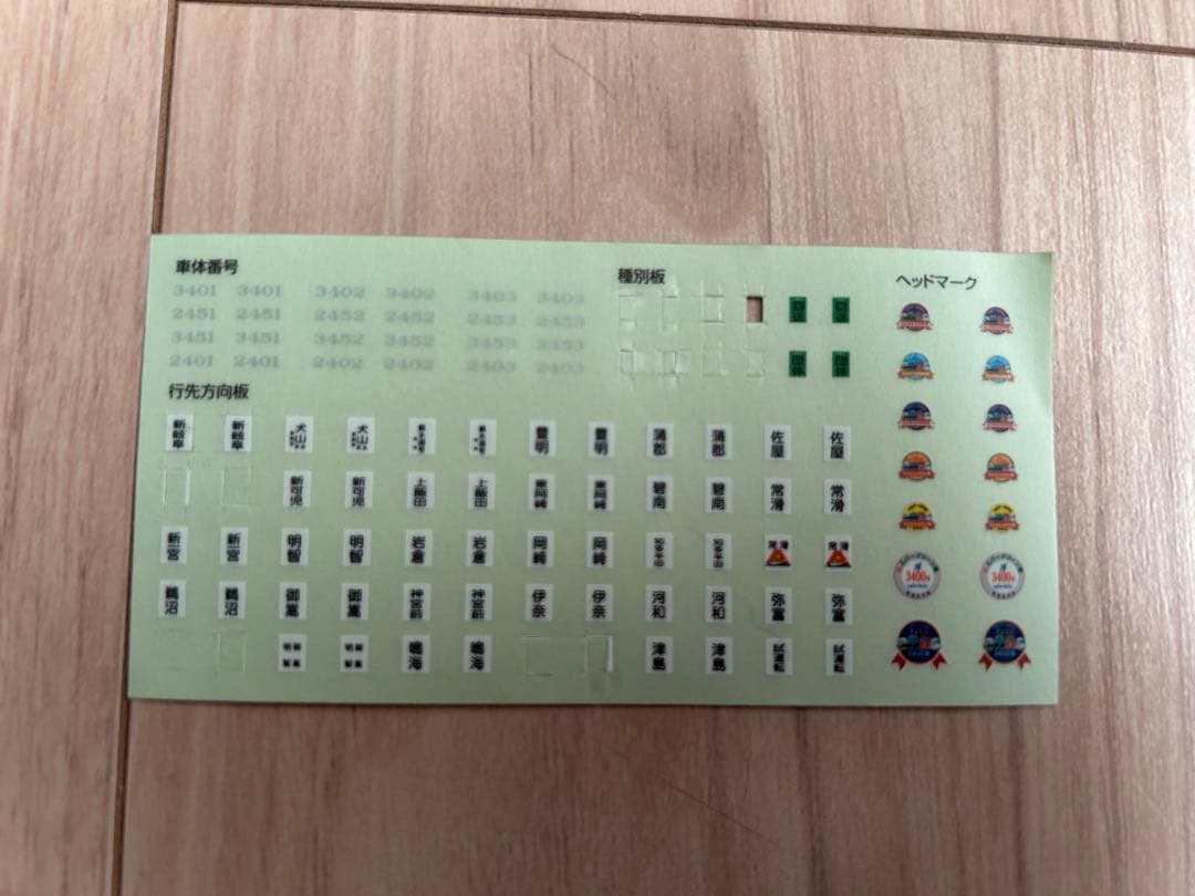 マイクロエース 名鉄3400系 スカーレット 改良品 A1055