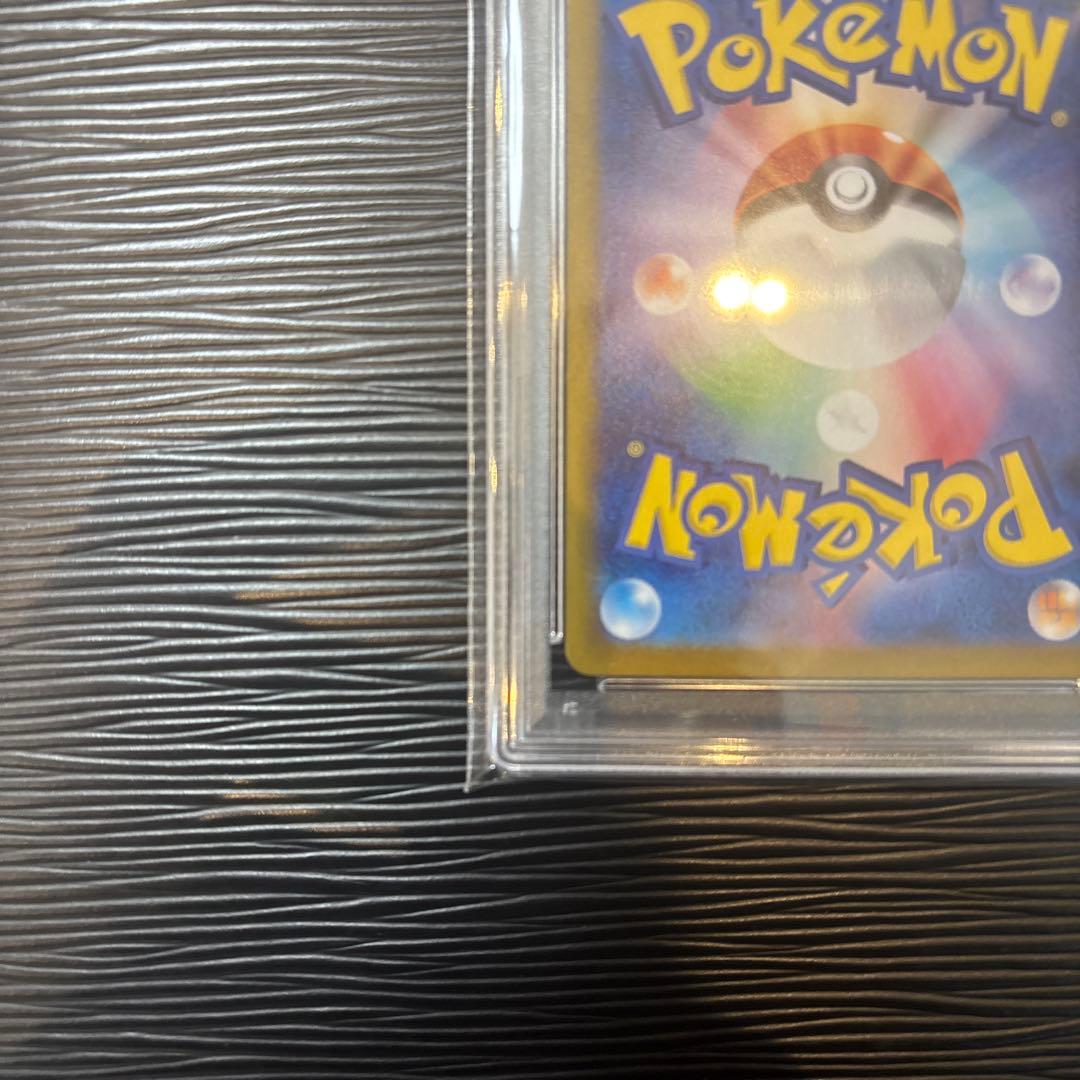 ★PSA10★ テラパゴスex SAR SV7 ステラミラクル 130/102