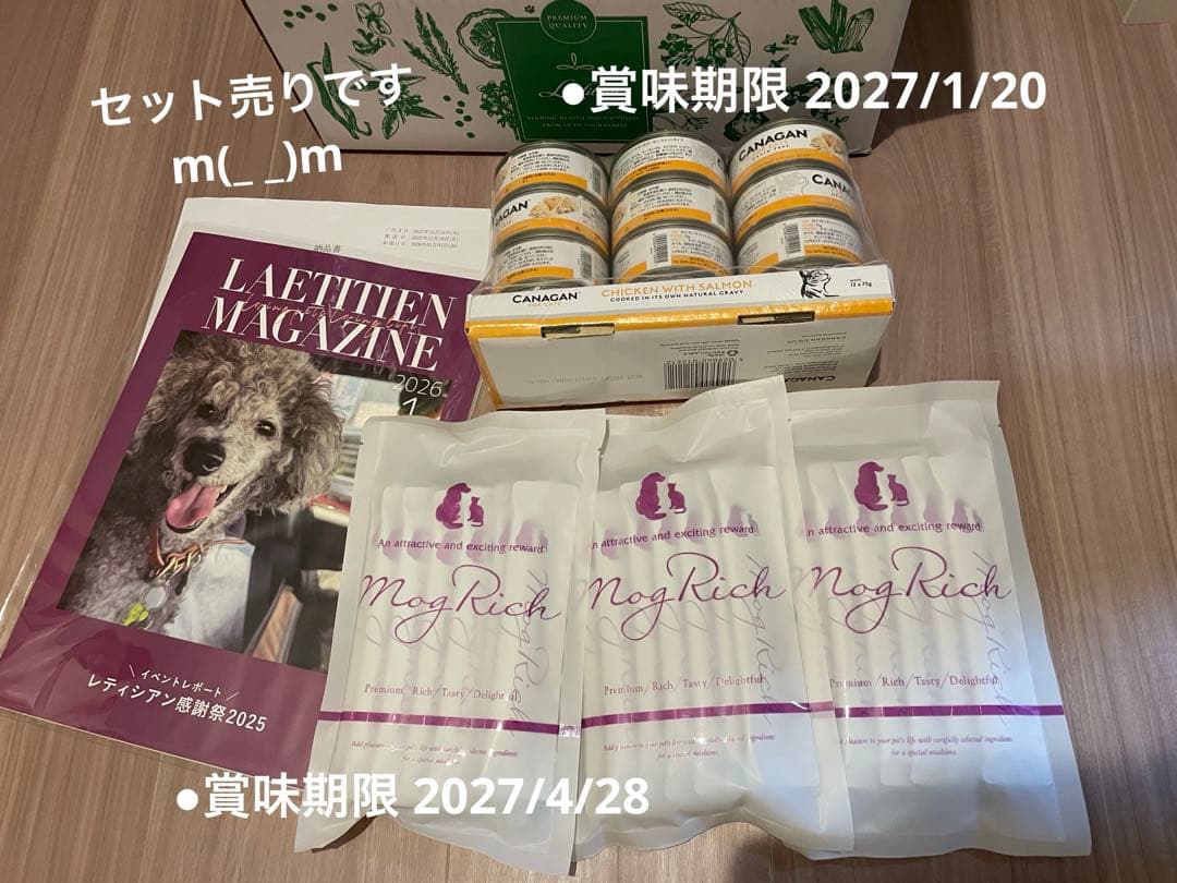【1/2(金)到着】カナガンキャットフード チキン&サーモン とモグリッチ 3袋