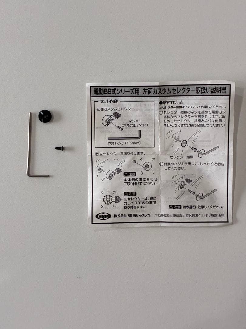 【週末のみ値下げ】マルイ８９式小銃固定銃床　ＳＴＤ電動ガン おまけつき