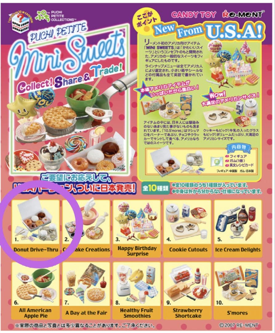 ①ドーナツドライブスルー ミニチュア リーメント ミニスイーツ アメリカ