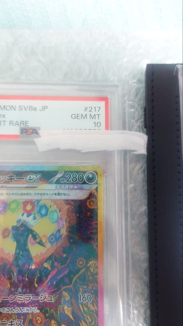 PSA10 ブラッキーv-max HR ブラッキーex SAR＋αお礼おまけ付き