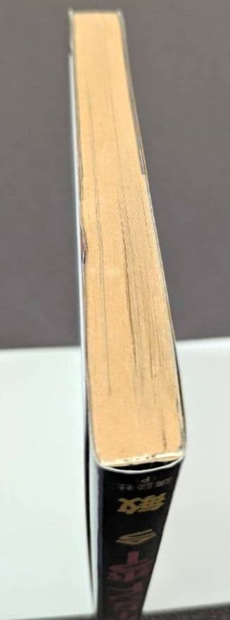 【初版 】ワールドアパートメントホラー　今敏　 大友克洋 コミック