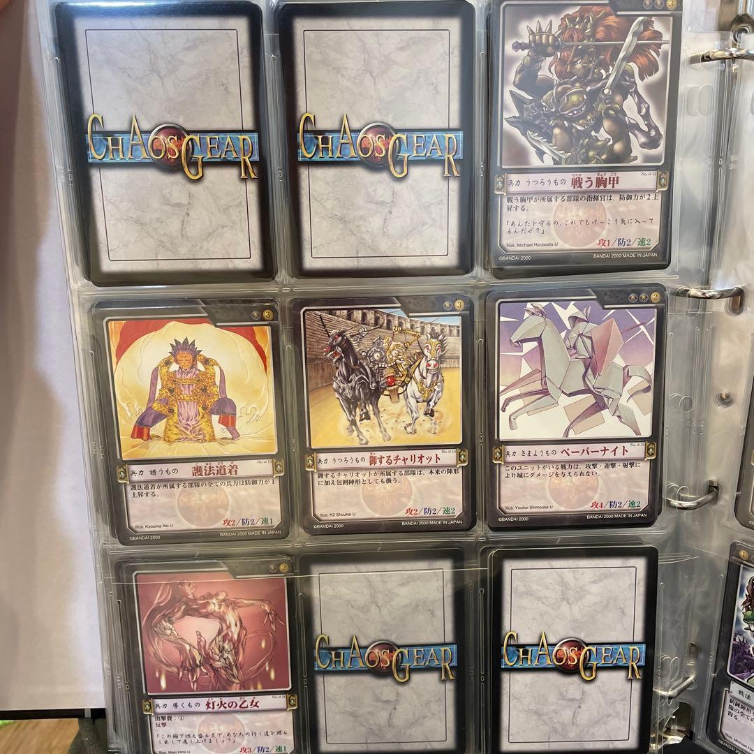 カオスギア　黒