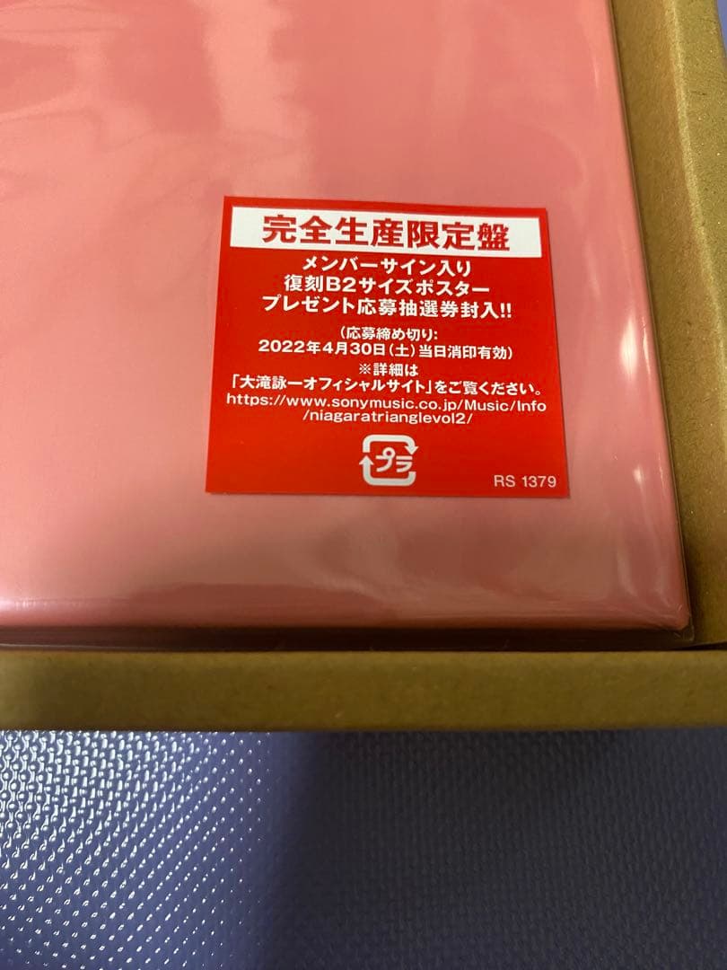 NIAGARA TRIANGLE Vol.2 VOX (完全生産限定盤 VOX)