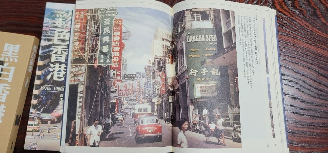 香港歴史写真集 3冊セット