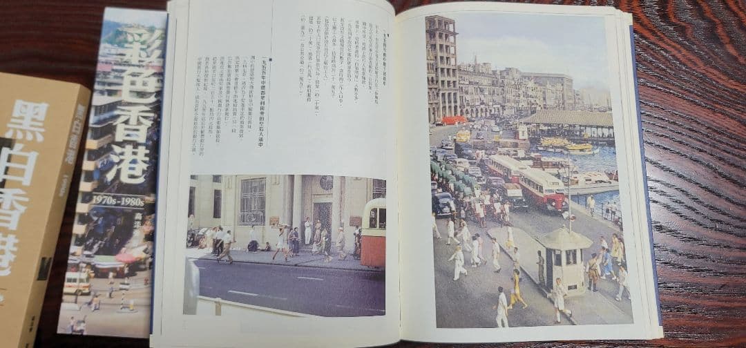 香港歴史写真集 3冊セット