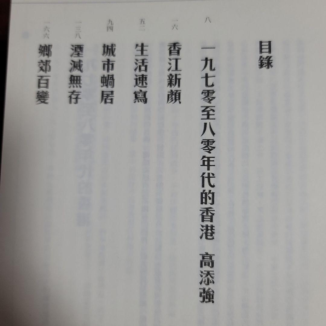 香港歴史写真集 3冊セット