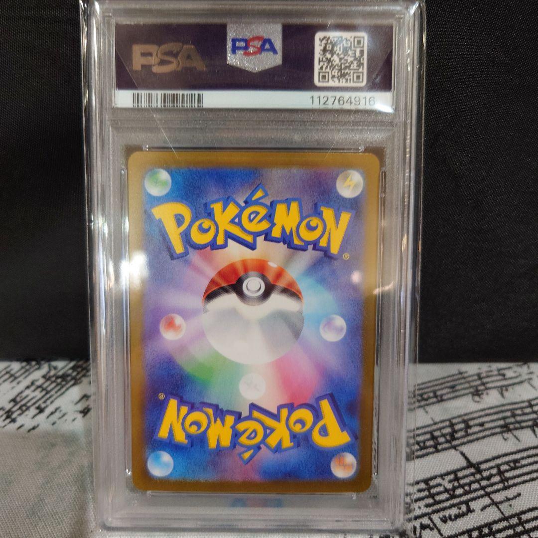 PSA10サンダースex SAR SV8a テラスタルフェスex 209/187